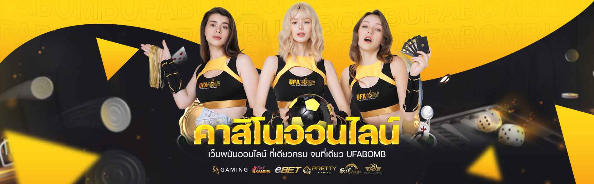 คาสิโนออนไลน์1