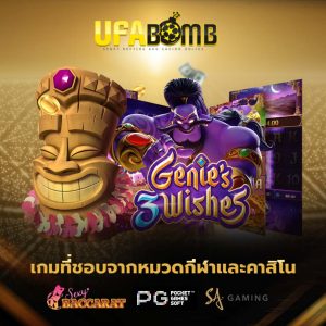 แจกสูตรสล็อต ufabomb