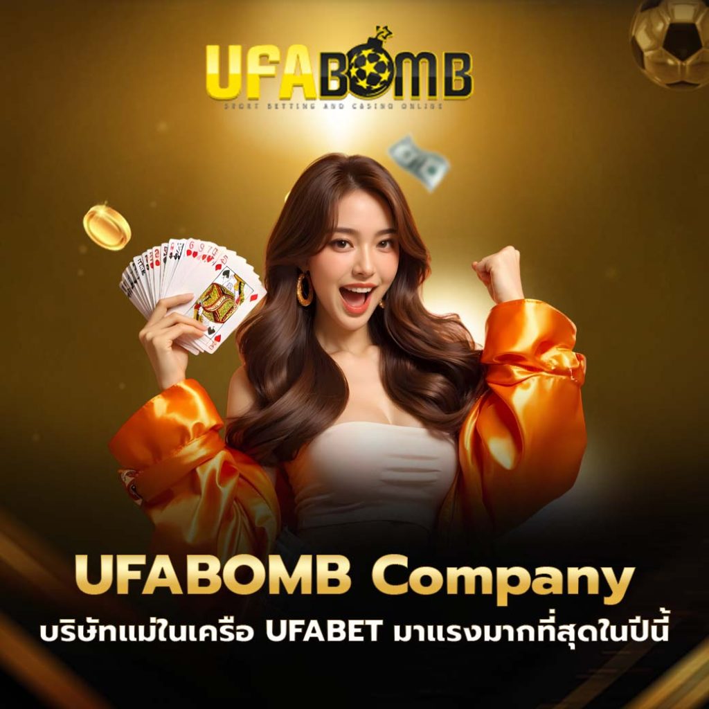 ufabomb company