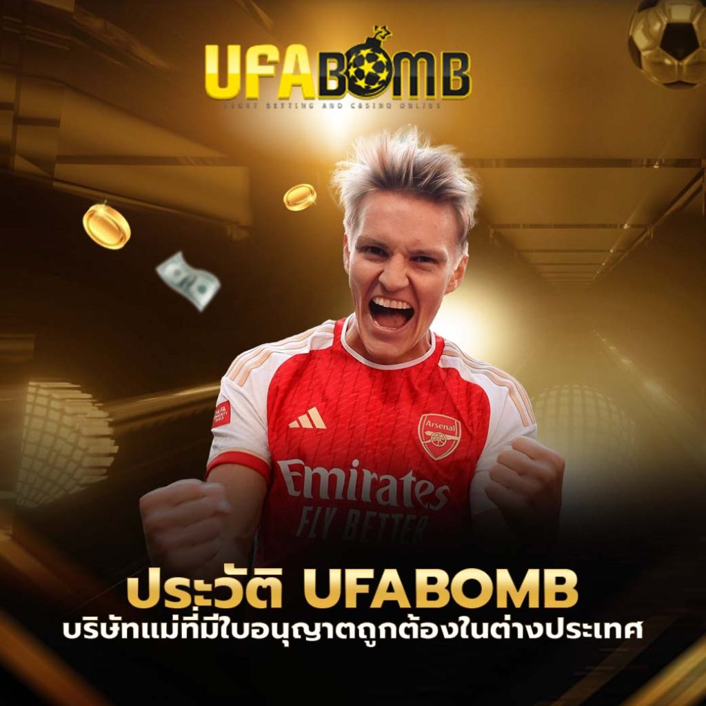 ประวัติ ufabomb